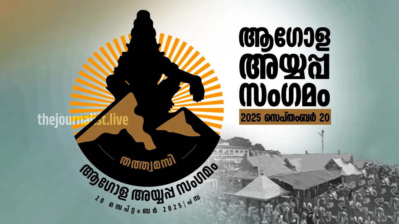 Agola Ayyappa Sangamam