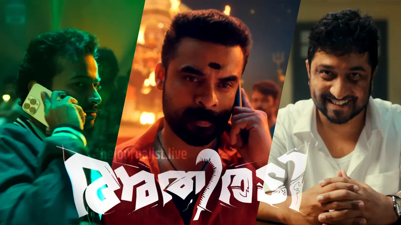 Athiradi Malayalam Movie Poster