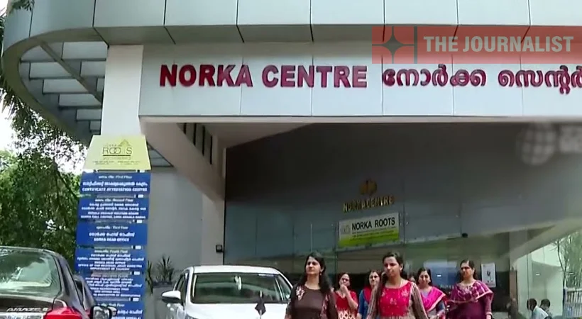 പ്രവാസികളുടെ പരാതികളിൽ കേസെടുത്ത് അന്വേഷിക്കാൻ നോർക്ക പോലീസ് സ്റ്റേഷൻ വരുന്നു