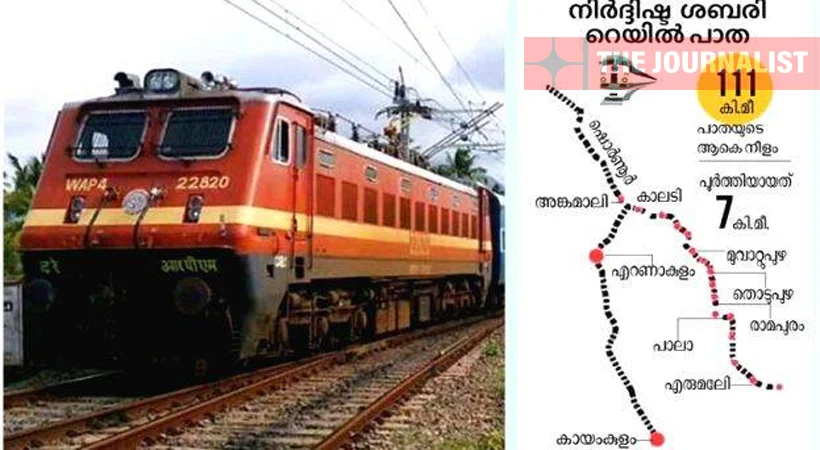 ഇന്ത്യയുടെ ചരിത്രത്തിൽ ആദ്യം; ശബരി റെയിൽവേ പദ്ധതിയുടെ അൻപത് ശതമാനം ചിലവ് കേരളം വഹിക്കും