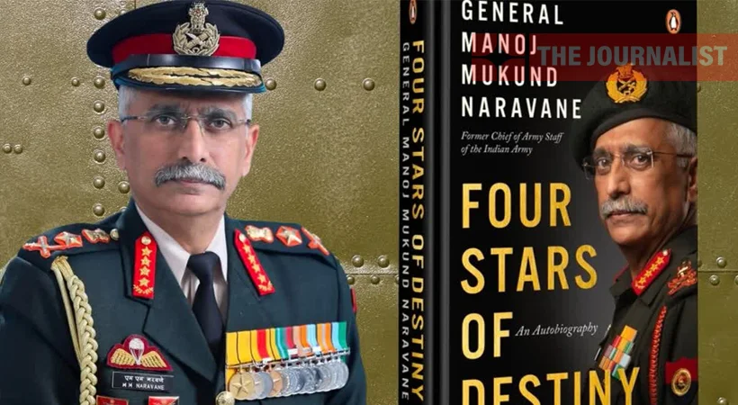 ഫോർ സ്റ്റാർസ് ഓഫ് ഡെസ്റ്റിനി: മുൻ കരസേനാ മേധാവി നരവാനെയുടെ പുസ്തകം ചോർന്നു; ഡൽഹി പോലീസ് കേസെടുത്തു