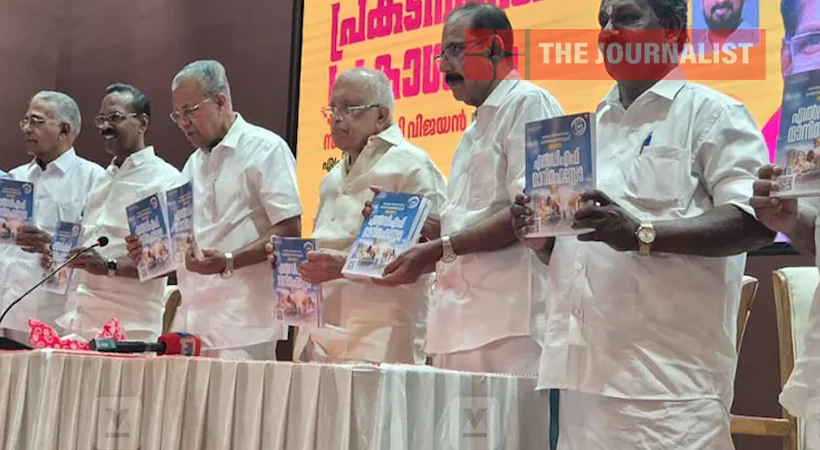 കേരളം ആദ്യത്തെ സമ്പൂര്‍ണ പാര്‍പ്പിട സംസ്ഥാനം; 950 വാഗ്ദാനങ്ങളുമായി എല്‍ഡിഎഫ് പ്രകടന പത്രിക