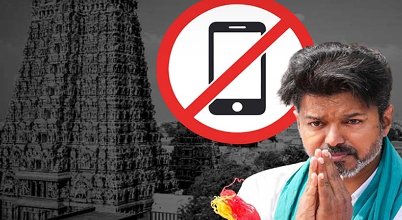 ക്ഷേത്രങ്ങളിൽ മൊബൈൽ ഫോണിന് നിയന്ത്രണം; തമിഴ്നാട്ടിലെ 52 പ്രധാന ക്ഷേത്രങ്ങളിൽ പുതിയ നിയമം ഇന്ന് മുതൽ